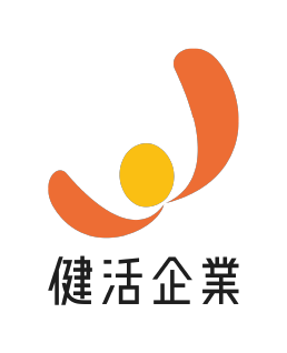 健活企業